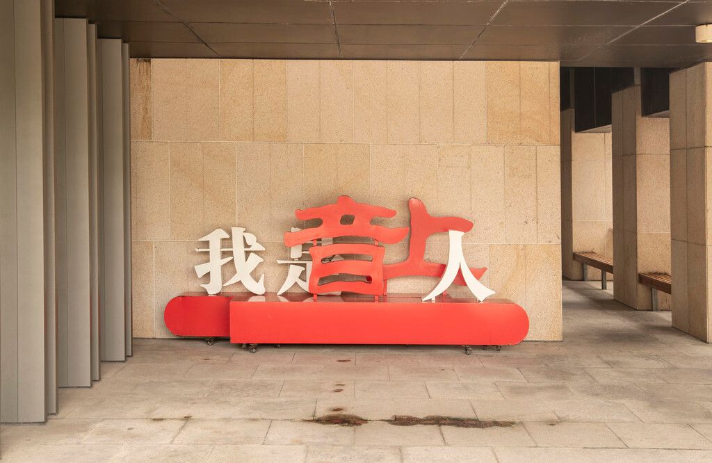 首探上海音乐学院，感悟中国古典音乐的魅力