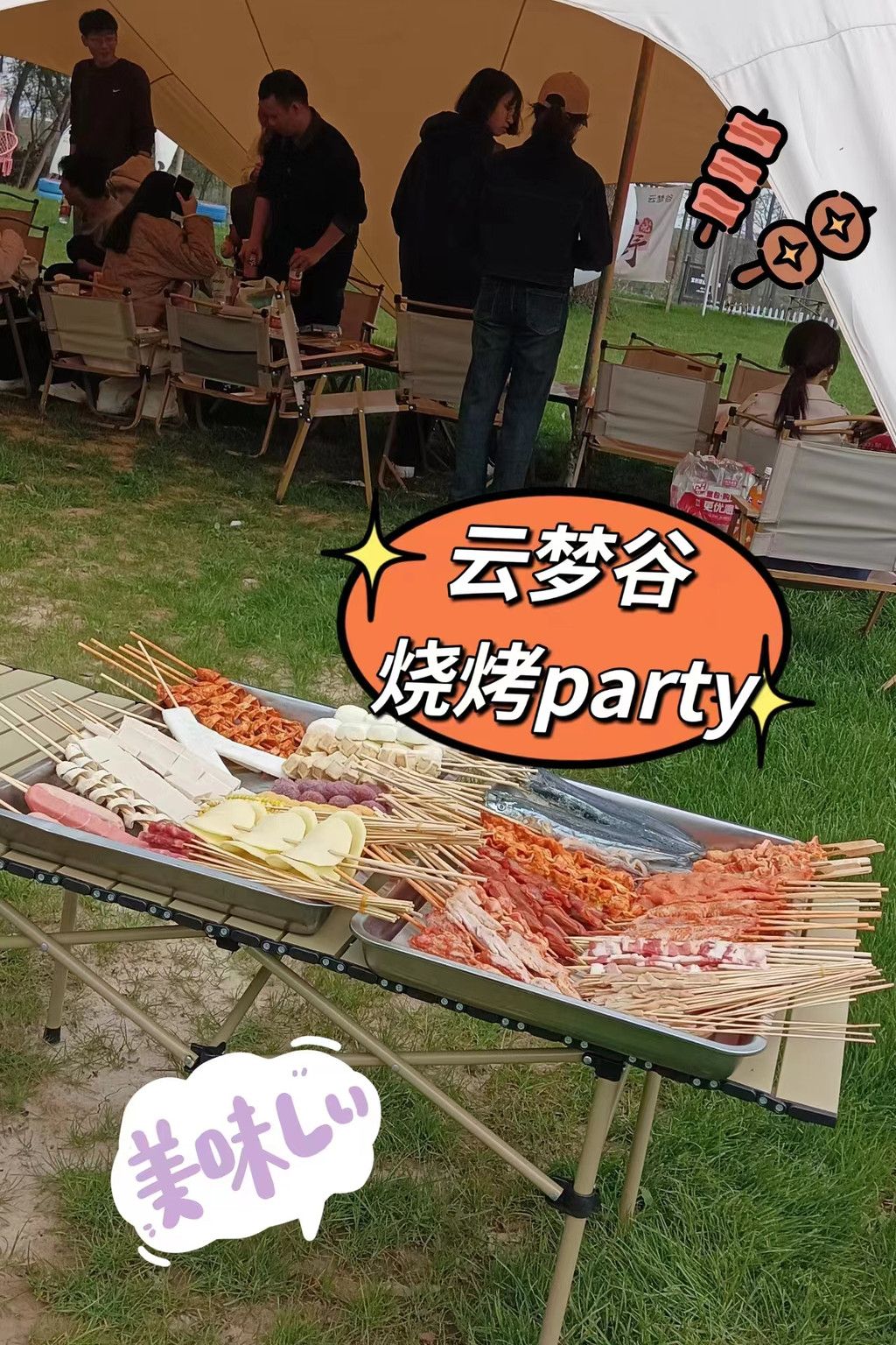 团队默契大挑战：云梦谷的团建体验