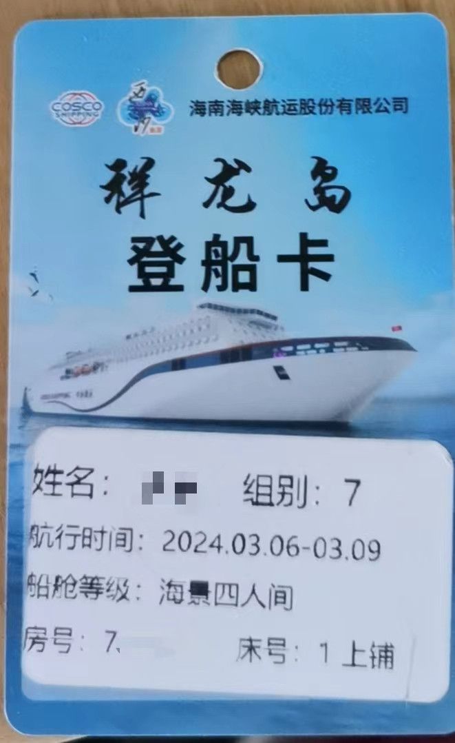 西沙祥龙岛旅游记