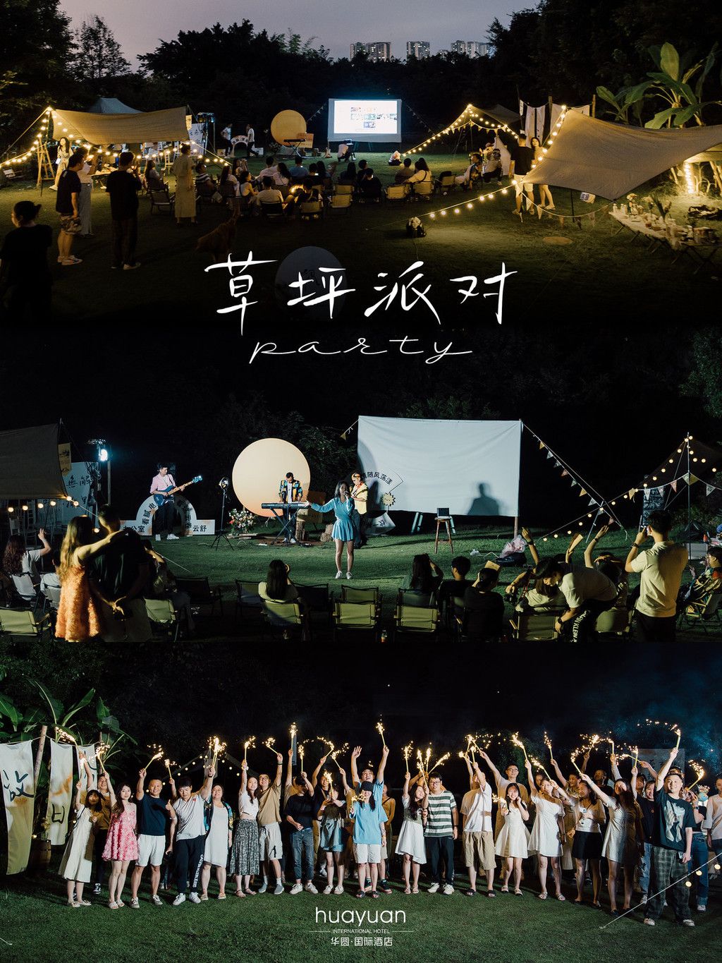 草坪派对大狂欢,解锁花园聚会模式的全新游戏体验