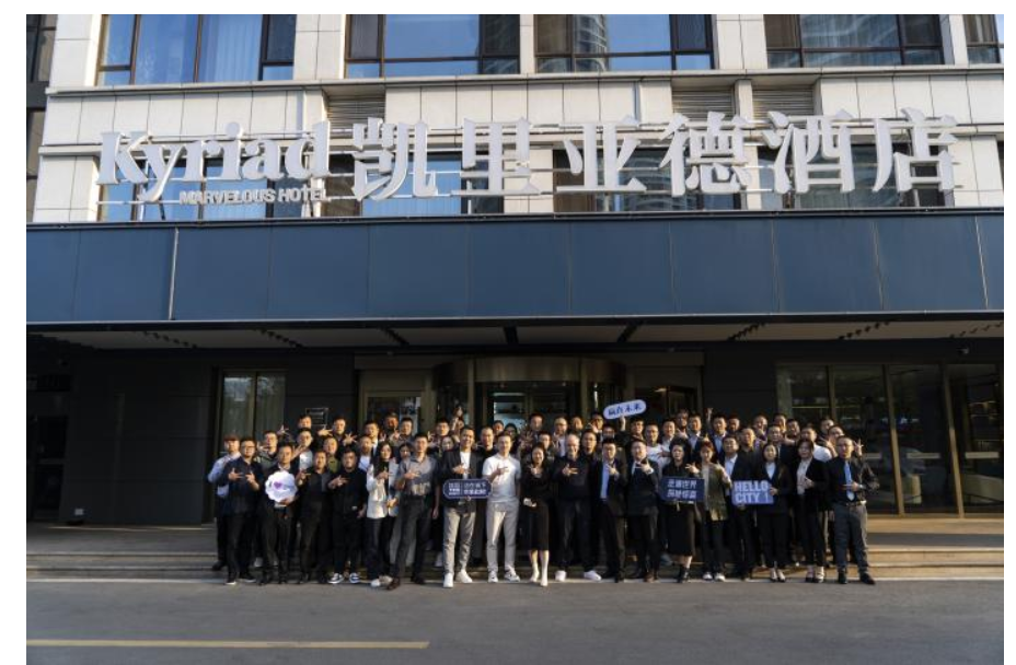 凯里亚德酒店七周年庆典盛大举行,以标杆形象引领中端酒店市场