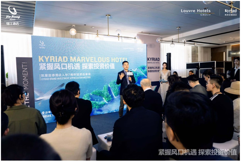 凯里亚德酒店七周年庆典盛大举行,以标杆形象引领中端酒店市场