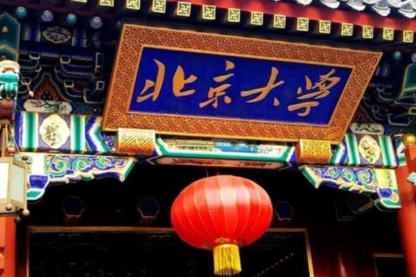 北京大学2024年开放日预约流程及指南，详细说明与指导