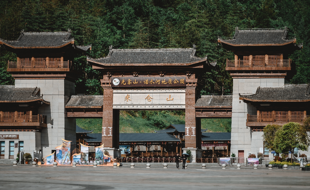 春日光雾山，魅力的花卉世界，舒适的休闲之旅
