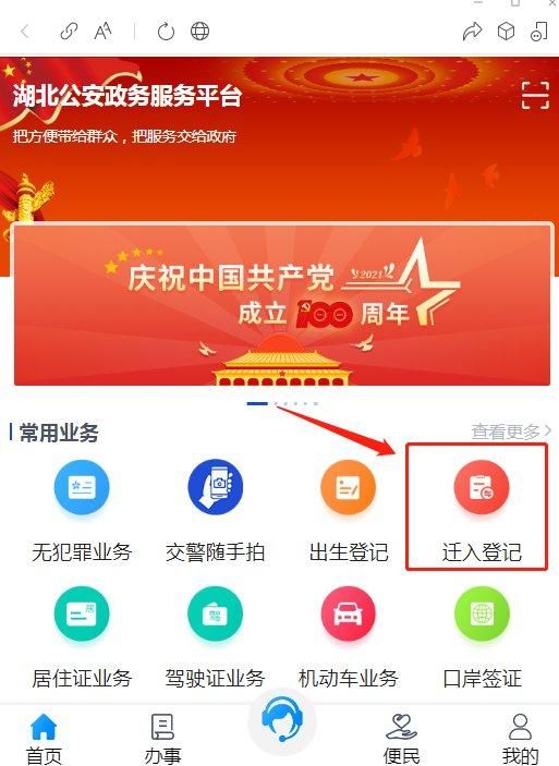 武汉市内户口迁移流程及所需材料一览