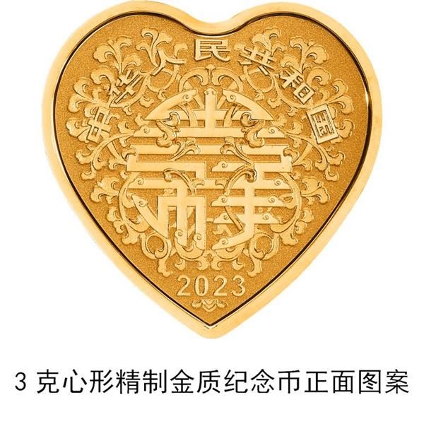 2020年520心形纪念币详细规格及发行数量公布