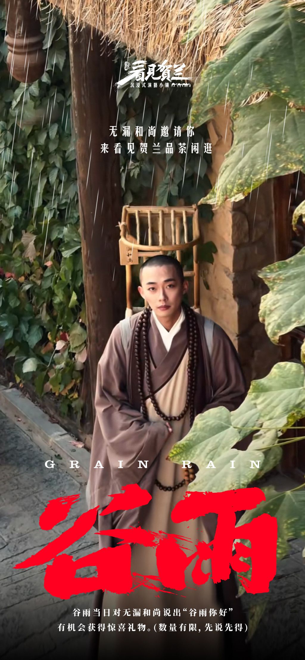 清明过后看塞外，谷雨时节游赏兼探青阳美景