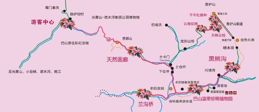 春光明媚，光雾山之行