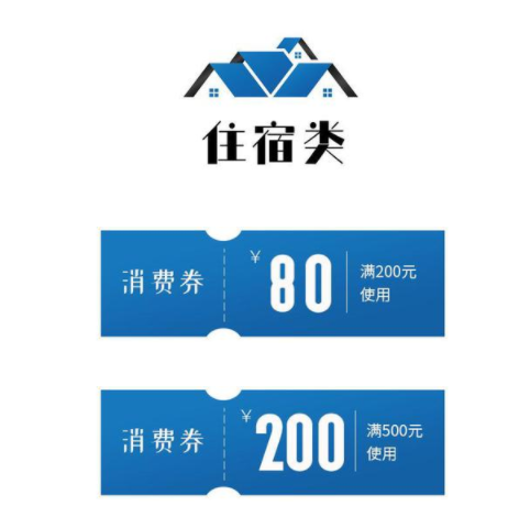 2022千岛湖旅游消费券如何有效使用?