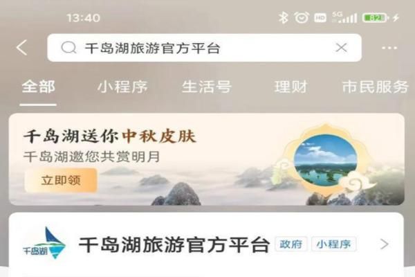 2022千岛湖旅游消费券如何有效使用?