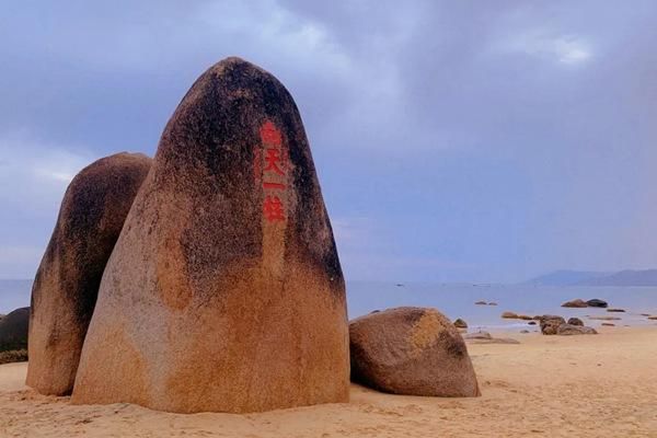 天涯海角，神秘的地方和它的由来