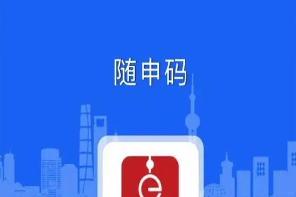 离线随申码与核酸码的区别介绍
