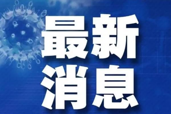 三亚回成都的防疫政策，隔离要求与时间安排