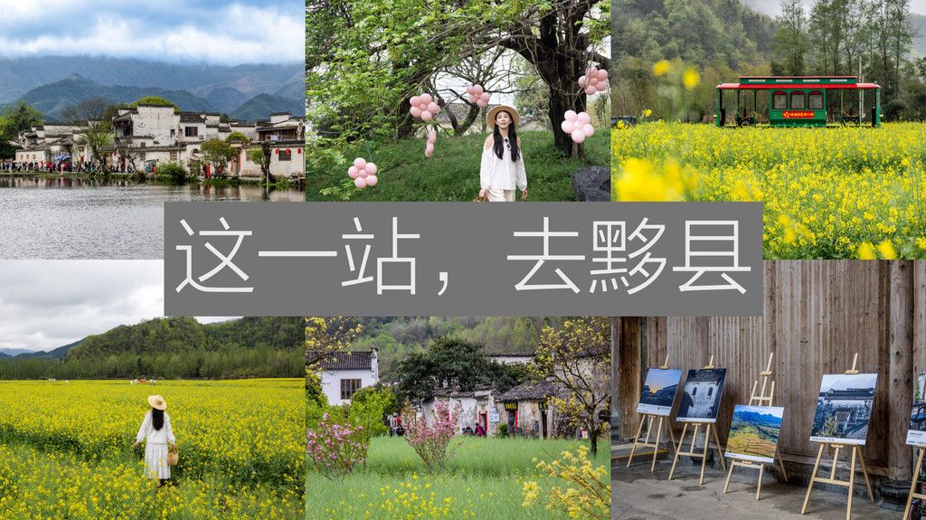 黟县，山水间的诗意之旅
