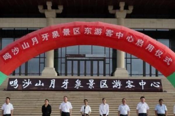 鸣沙山月牙泉景区8月1日东门开放试运营！