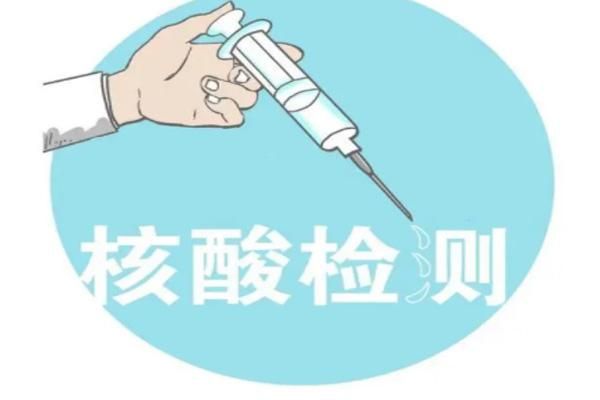 成都48小时内核酸阴性可离蓉吗?最新规定解读