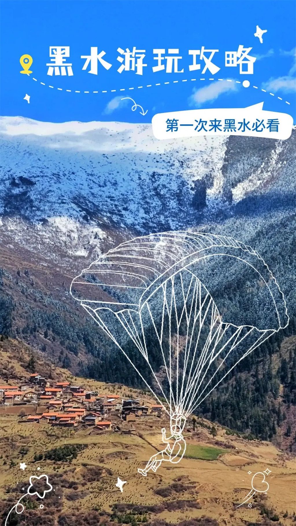 距成都4H车程！川西这座宝藏小城，有花有雪有美景！