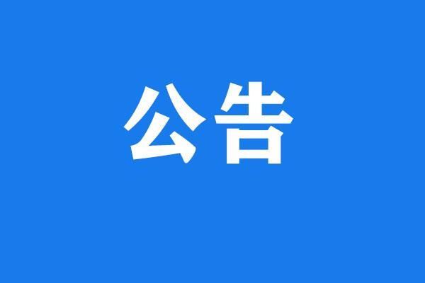 山西太原:2022年5月5日起关闭部分旅游景区