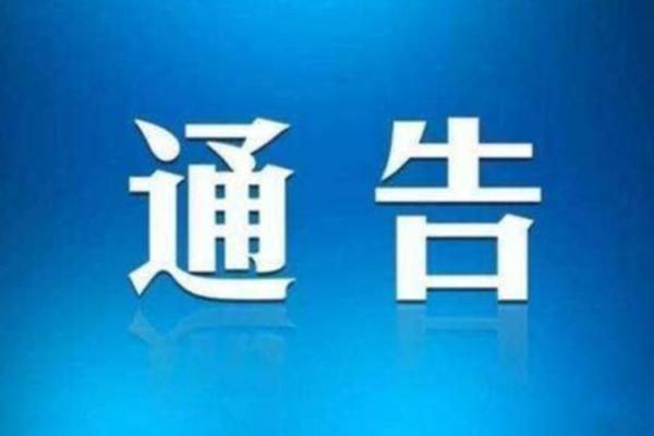 曲阜三孔景区疫情期间临时关闭