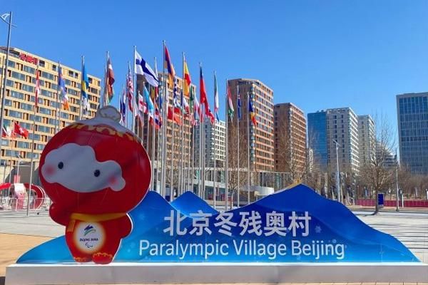2022北京冬残奥村将设在延庆区南部山区，详细开村时间和地点已公布