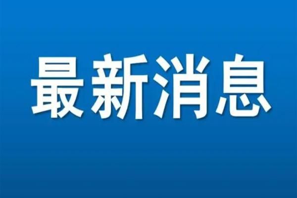 2022全国疫情中高风险地区最新名单