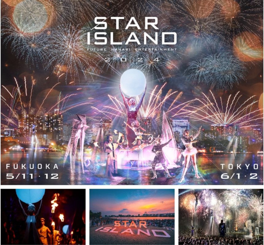 日本的STAR ISLAND 2024回归，一场革新性的烟火娱乐盛宴即将开启