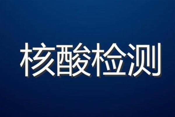 武汉公示43家24小时核酸采样点，电话信息一览