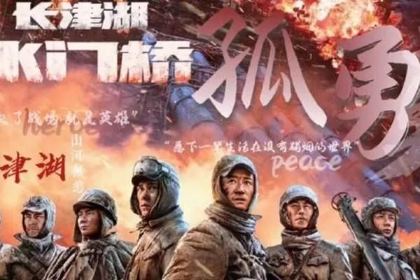 长津湖之水门桥电影中的取景地解析