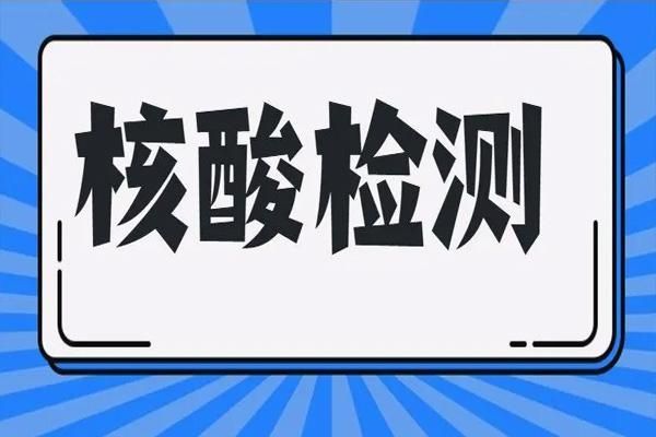 2022年春运期间核酸开始时间和火车票购票时间详解