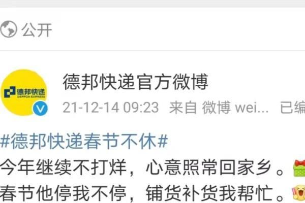 2022春节快递的预计停运时间及原因分析