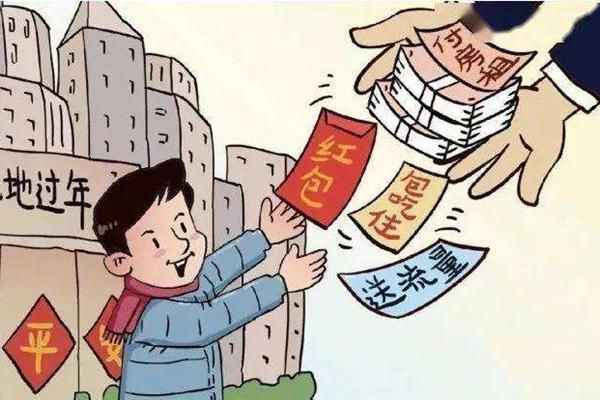 全国各地关于就地过年是否有补贴的政策解读