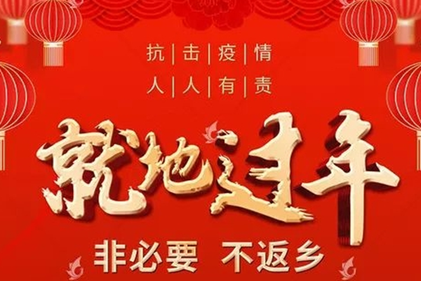 2022年异地过年还能领取补贴吗？哪些人群能申请