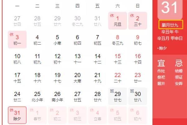 2022年春节期间为什么没有大年三十？揭秘春节的日期变迁规律