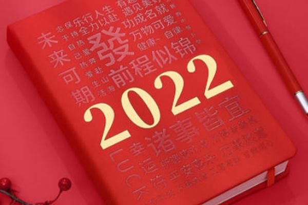 2022年元旦放假安排及调休一览表