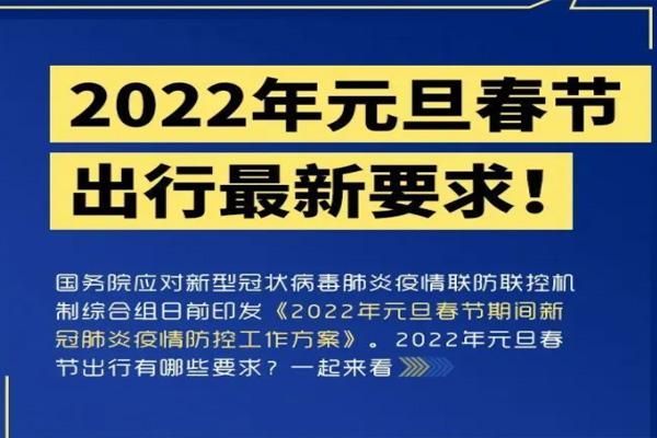 2022年元旦举办大型聚会，规模限制及办酒宴建议