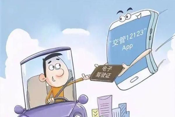 洛阳是中国首批全国电子驾驶证试点城市？官方回应来了！