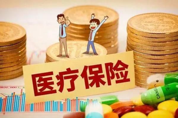 2021年广州职工医保最新政策解读及相关信息汇总