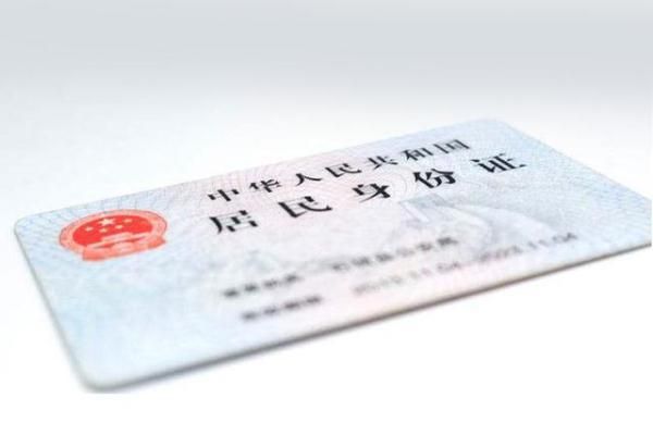 武汉身份证办理所需材料一览
