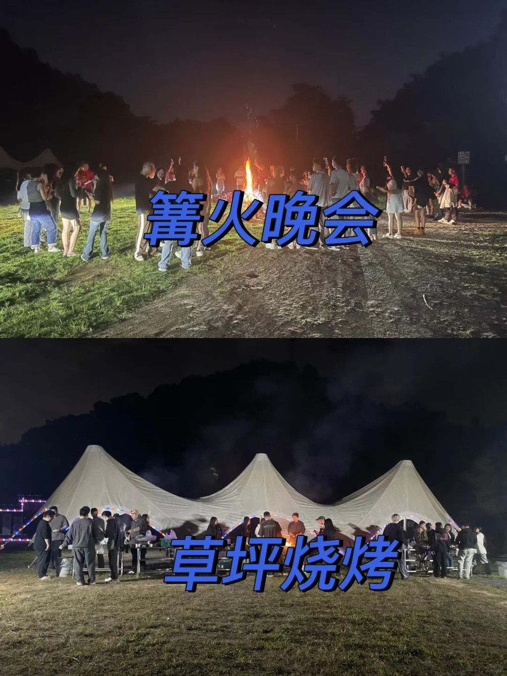 广州帽峰山·绝美露营之旅，星夜、山野与你的心灵深处