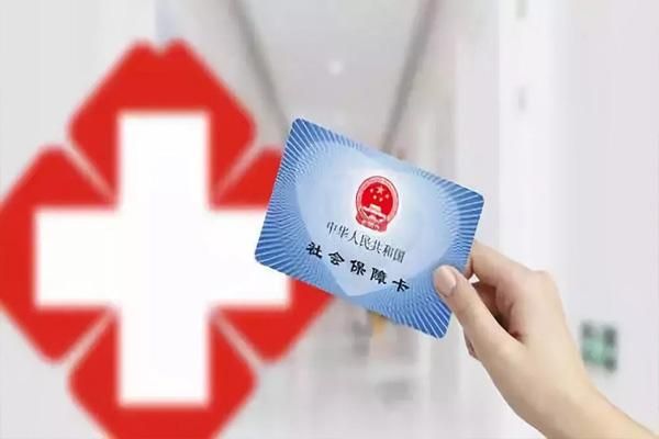 什么是医保不报销？了解河南常见医保条件