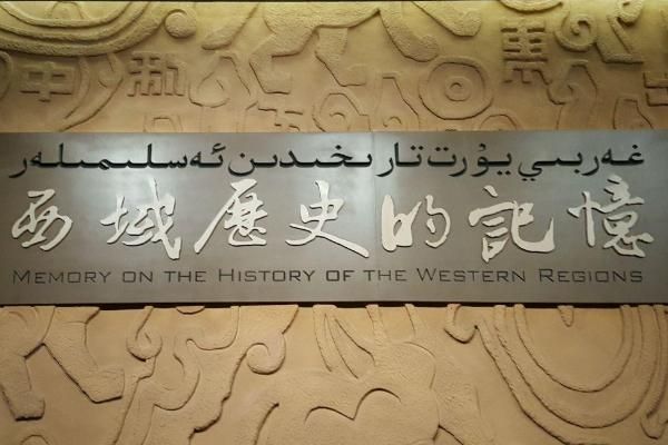2021新疆博物馆日，历史与现代交织的完美融合