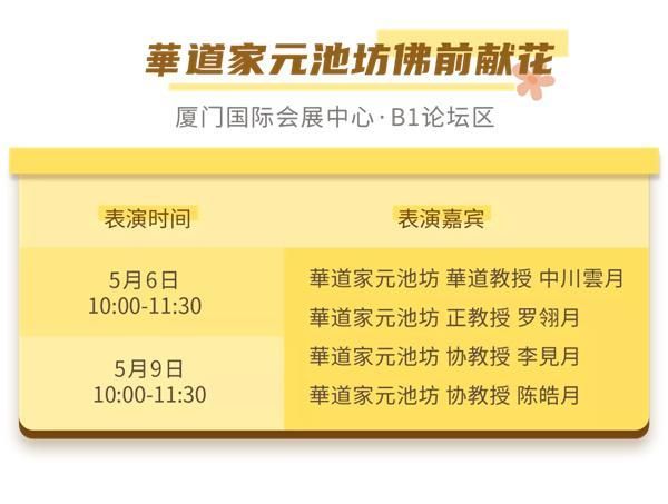 2021厦门展览会新闻发布,详细信息和时间表