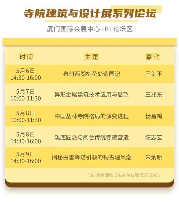 2021厦门展览会新闻发布,详细信息和时间表