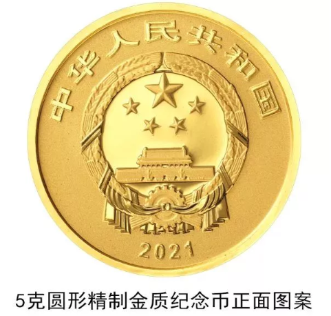 2021年中国能工巧匠金银纪念币发行时间与渠道信息公布