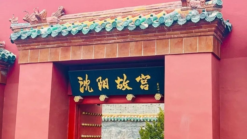 盛京游玩指南，全面解读之旅！