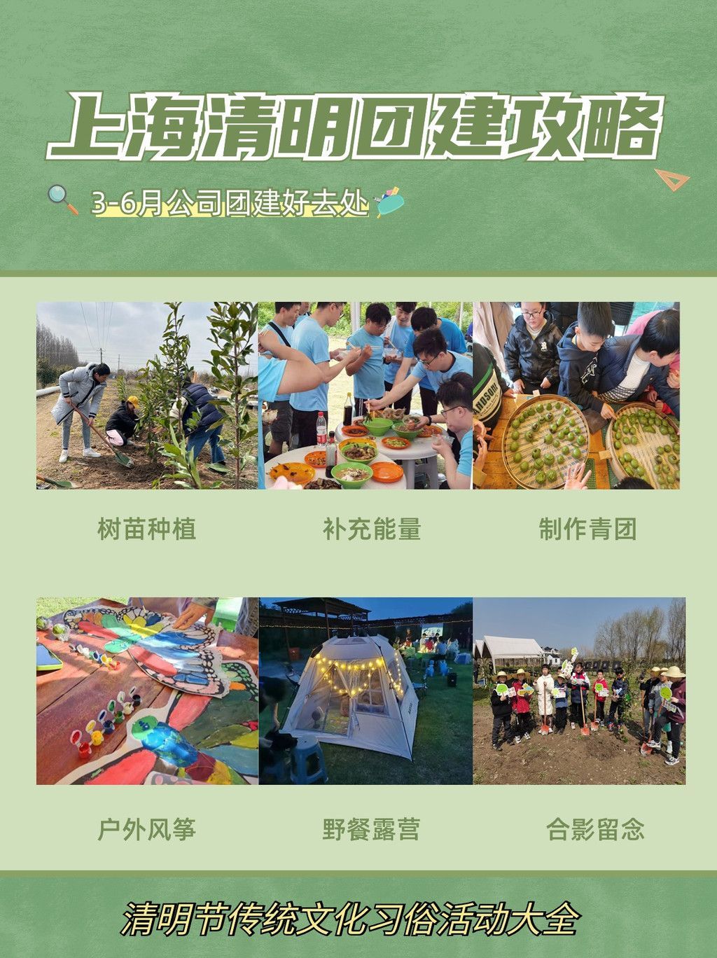 上海独特的团建体验，传统与现代的完美融合