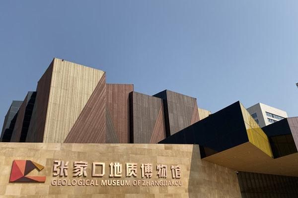 2021年张家口地质博物馆恢复开放公告发布