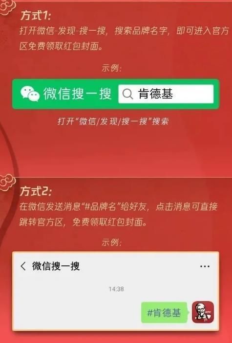 2021春节微信红包封面制作指南，免费领取和制作方法
