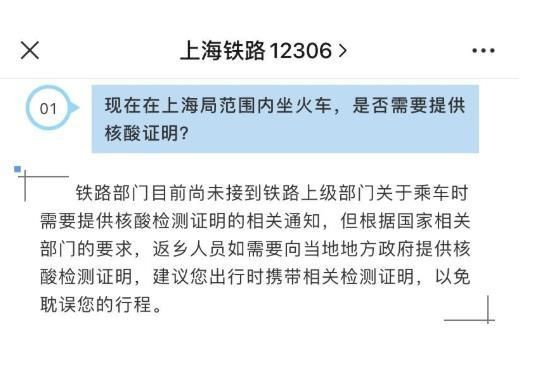 车站防疫政策