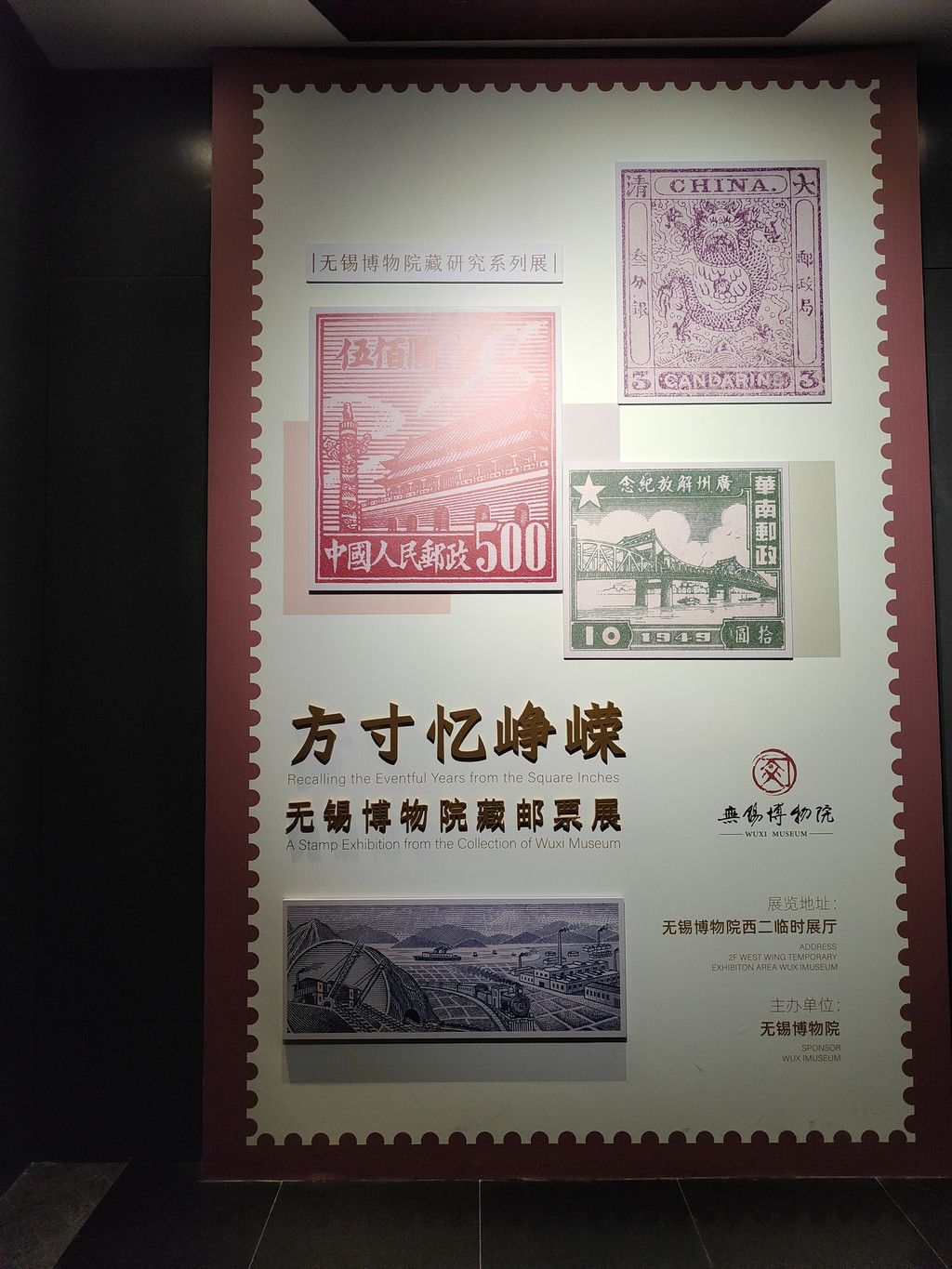 方寸邮票，峥嵘岁月的珍贵记忆